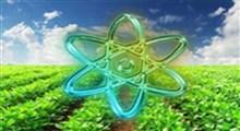 انرژی هسته‌ای در خدمت صنعت کشاورزی