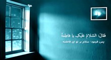 قرائت حدیث کساء(متن و ترجمه)/ علی فانی