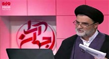 نظارت عربستان و جیبوتی بر عملکرد ایران در برجام؟