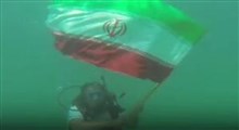 نصب پرچم ایران در اعماق خلیج فارس توسط یک جانباز غواص