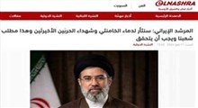توصیف‌ها و تحلیل‌های رسانه‌های خارجی از پیام رهبر انقلاب