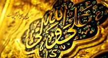 آمد اولین مظلوم هستی