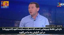 تعجب صهیونیست‌ها از پیشرفت قابل توجه ایران