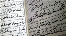 حکمت | دعای افتتاح؛ دعای هر شب ماه رمضان / استاد حسینی صدر