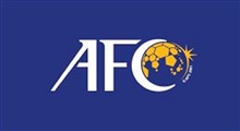 بهانه های غیر قابل قبول AFC درباره میزبانی ایران