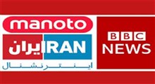 واکنش قاطع تحلیلگران به رویای اینترنشنال و BBC