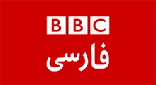 یاوه‌گویی‌های تحلیلگر سعودی در BBC