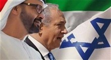 عربستان و عادی ‌سازی روابط اعراب و اسرائیل
