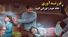 حکمت | فرزندآوری به معضل تبدیل شده! / استاد رفیعی