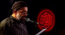 نماهنگ | بوی حرم گرفتیم از عطر سیب مادر / حاج محمود کریمی
