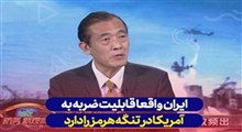 حرفهای کارشناس چینی درباره قدرت نیروی دریایی ایران