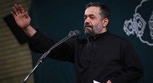 نماهنگ | حسینم بدون تواون خاک و خون / حاج محمود کریمی
