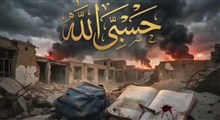 حسبی الله