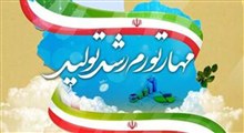 اصلاح و تحول نظام اقتصادی در مسیر مهار تورم