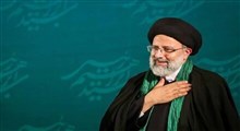 کلیپ تبریک ریاست جمهوری سید ابراهیم رئیسی