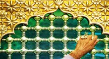 زیارت آل یاسین