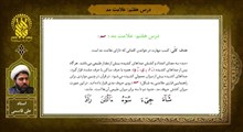 آموزش روخوانی قرآن | درس هفتم | علامت مد