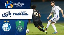 خلاصه بازی استقلال ایران 0-0 الاهلی عربستان