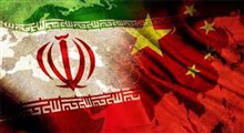 چرایی ناامیدی چین از ایران؟!