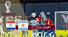 خلاصه بازی آرژانتین 1-1 پاراگوئه