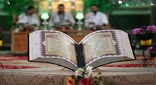 تلاوت قرآن توسط قاریان بین‌المللی در دل طبیعت
