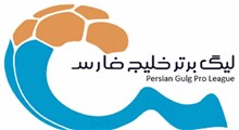 لیگ برتر ایران به کجا میرود؟!