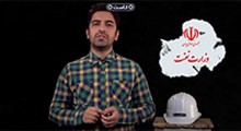 علی رجبی/ قسمت چهارم: بوی برگشت کارت سوخت می‌آید/ کاست ToDay