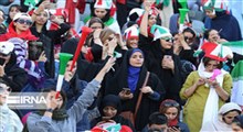 تشویق تیم ملی ایران توسط بانوان