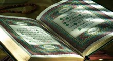 پاسخ های کوتاه به سؤالات قرآنی/ استاد حمید ملکی