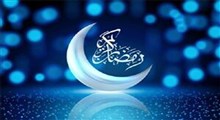 نماهنگ/ بشارت شعبان، برکات رمضان