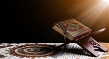 آداب تلاوت قرآن/ ختم کردن قرآن: استاد خواجوی