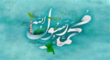 سنگ تمام نوادگان اویس قرنی در ایام ولادت پیامبر(ص)