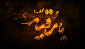 نماهنگ| روضه حضرت رقیه(س)/محمود کریمی/زیر سایه یه نخل نشسته بود