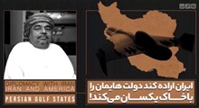 ایران اراده کند دولت هایمان را با خاک یکسان می‌کند!