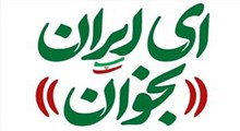 اجرای قطعه "ایران" سالار عقیلی به یاد رهبر شهید انقلاب