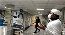 حضور طلاب گروه جهادی یاوران سلامت در میان بیماران کرونایی