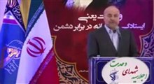 قالیباف: خدا نگذرد از کسانی تخم تفرقه را در کشور می‌پاشند