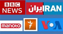حمله تروریستی کرمان در رسانه‌های بیگانه