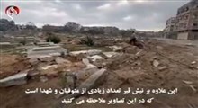 تخریب مقبره شهدای فلسطینی به دست صهیونیست‌ها