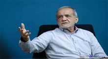 پزشکیان: اگر شهید شویم از ما بهترها راه را ادامه می‌دهند