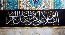 حکمت | امام غریب / استاد حسینی قمی