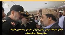 دیدار صمیمانه سردار رادان با معتمدین طوایف استان سیستان و بلوچستان