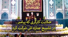 حکایت کارگری که پیامبر(ص) ...| استاد حسین انصاریان