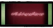 نماهنگ | دین؛ بزرگترین پیام‌آور آزادی