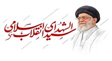 تشییع رهبر معظم شهید انقلاب چه زمانی خواهد بود؟