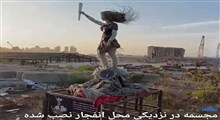 اثر هنری از خرابی های انفجار بیروت!