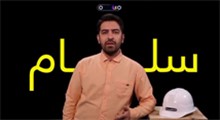 علی رجبی/ قسمت اول: از برق و آب و گاز تا نفت/ کاست ToDay