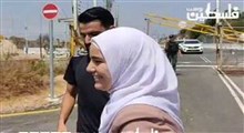 آزادی آمنه زن فلسطینی از زندان صهیونیست‌ها