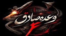 مرحله اول نه با شلیک مرگبار، که با کور کردن شروع شد