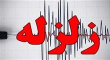 وقوع زلزله‌های پی درپی در هرمزگان